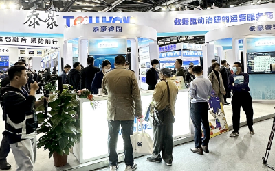 2023中智展盛大举行，带您解锁 不朽情缘官网智慧新方案
