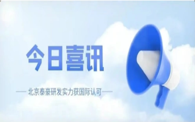 CMMI 5级复审认证顺利获得，研发实力获认可！