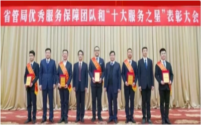 荣耀来袭！“优秀服务保障团队” &“十大服务之星”